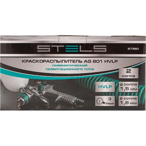 Краскопульт пневматический Stels ag 801 hvlp 57360 гравитационный сопло 1.5мм и 1.8мм