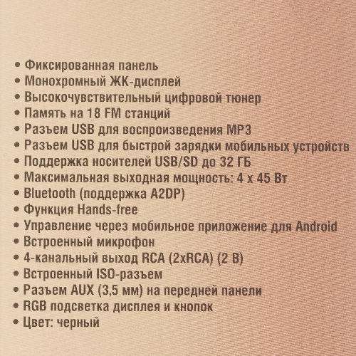Автомагнитола Soundmax SM-CCR3181FB, 1 DIN, Bluetooth, USB Type-A, AUX