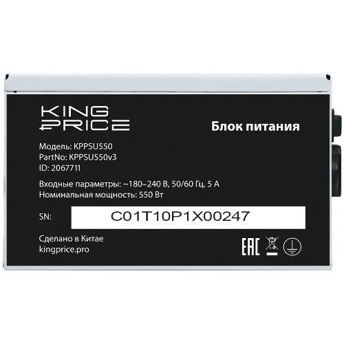 Блок питания KingPrice ATX 550W KPPSU550 (20+4pin) 120мм fan 4xSATA
