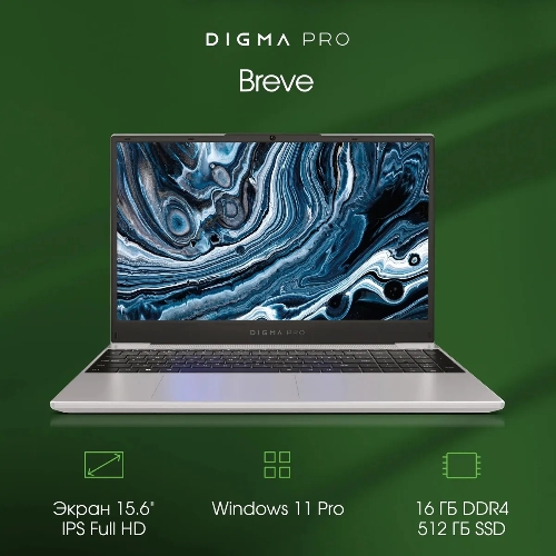 Ноутбук Digma Pro Breve Ryzen 7 5700U/16Gb/SSD 512Gb/15.6