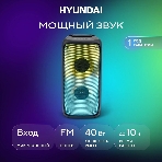Минисистема Hyundai H-MC1230 черный 40Вт FM USB BT micro SD