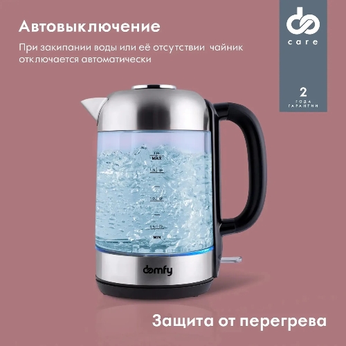 Чайник электрический Domfy DSM-EK401 1.8л. 2200Вт черный/прозрачный (корпус: стекло)