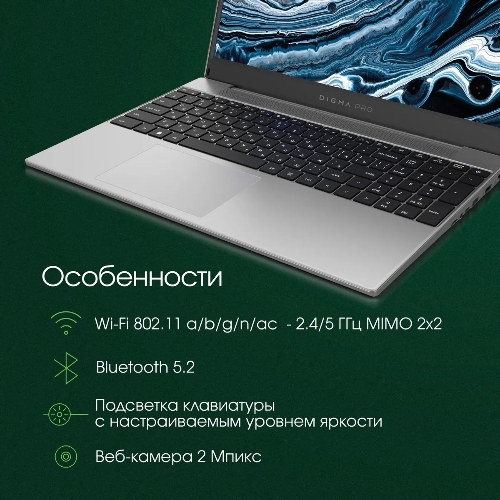 Ноутбук Digma Pro Breve Ryzen 7 5700U/16Gb/SSD 512Gb/15.6