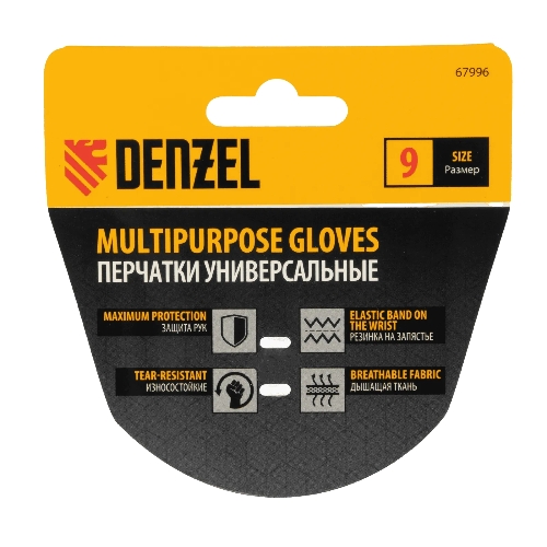 Перчатки универсальные Denzel размер 9
