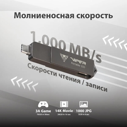 Внешний SSD Patriot Viper PVP30 USB-C 1Tb 2.5