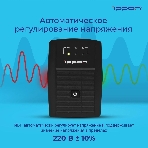 Источник бесперебойного питания Ippon Back Basic 850 Euro 480Вт 850ВА черный