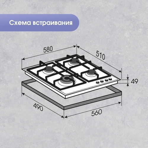 Газовая варочная панель Zigmund & Shtain G 14.6 S независимая, нержавеющая сталь