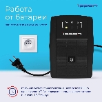 Источник бесперебойного питания Ippon Back Basic 850 Euro 480Вт 850ВА черный