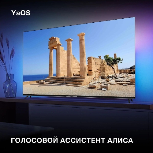 Телевизор Hyundai 65