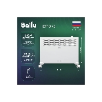 Конвектор электрический Ballu Ettore BEC/ETMR-1500 белый, 1500 Вт, 20 м2, термостат