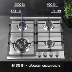 Газовая варочная панель Zigmund & Shtain G 14.6 S независимая, нержавеющая сталь