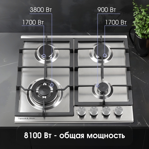 Газовая варочная панель Zigmund & Shtain G 14.6 S независимая, нержавеющая сталь