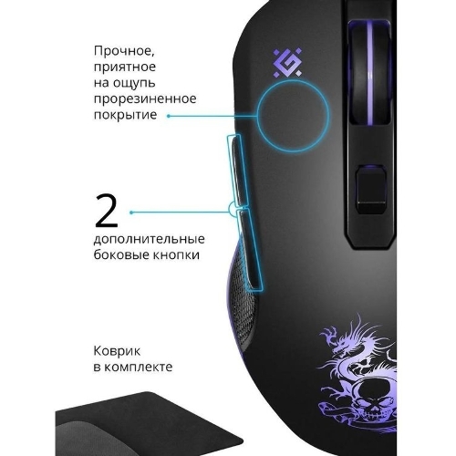 Мышь проводная Defender Sky Dragon GM-090L черный, 3200 dpi, USB, кнопки - 6