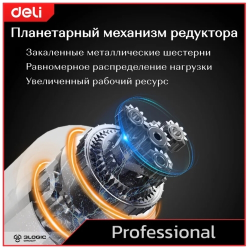 Дрель-шуруповерт Deli DE-DZ20-1, 20 В, 0 Ач, 50 Нм, бесщеточный