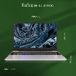 Ноутбук Digma Pro Breve Ryzen 7 5700U/16Gb/SSD 512Gb/15.6