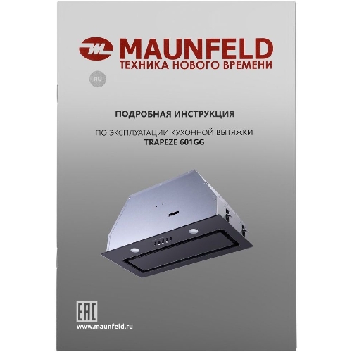 Вытяжка встраиваемая Maunfeld Trapeze 601GG черный, 60 см, 1150 куб. м/ч, 54 дБ