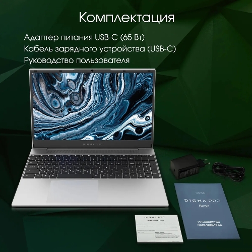 Ноутбук Digma Pro Breve Ryzen 7 5700U/16Gb/SSD 512Gb/15.6