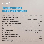 Стиральная машина Vitek VT-WSE8201 класс: A+++ загр.фронтальная макс.:8кг белый инвертор