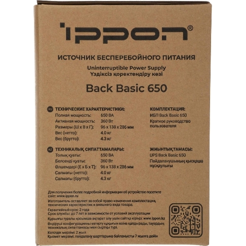 Источник бесперебойного питания Ippon Back Basic 650 337477