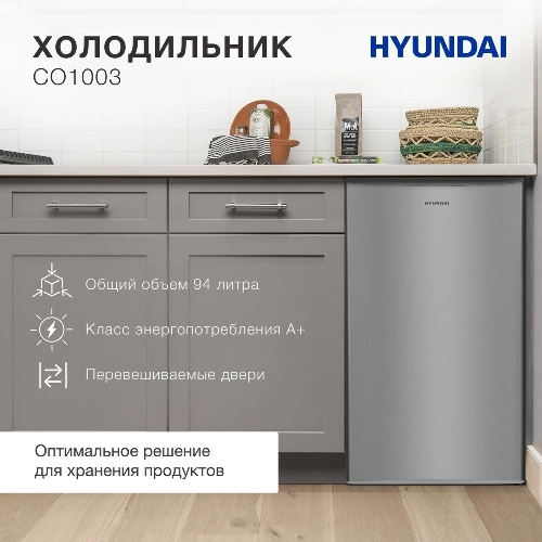 Холодильник Hyundai CO1003 серебристый однокамерный 93л