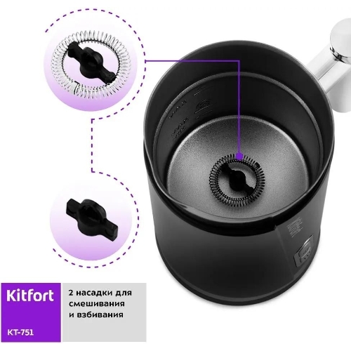 Капучинатор Kitfort КТ-751 500 Вт. черный