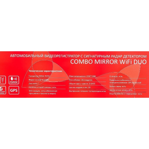 Видеорегистратор Sho-Me Combo Mirror WiFi Duo, 1920x1080, 7", с камерой заднего вида, GPS/ГЛОНАСС, Wi-Fi, G-сенсор, датчик движения, GPS-информатор