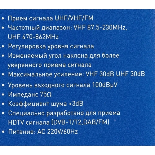 Антенна телевизионная Hyundai H-TAI200 15дБ активная черный