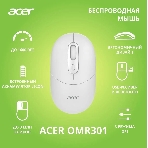 Мышь беспроводная Acer OMR301 белый, 1600 dpi, радиоканал, Bluetooth, USB, кнопки - 4