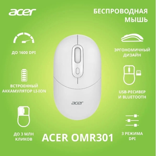 Мышь беспроводная Acer OMR301 белый, 1600 dpi, радиоканал, Bluetooth, USB, кнопки - 4