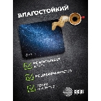Коврик для мыши Cactus Milky Way 300x250x2мм (CS-MPC-P02M)
