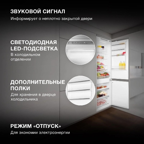 Встраиваемый холодильник Hyundai HBR 1946 2-хкамерн. белый