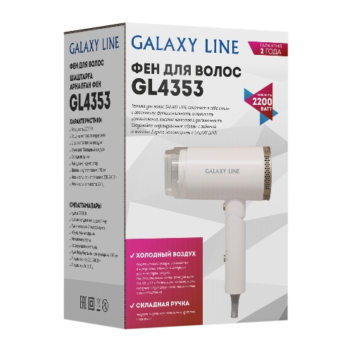 Фен Galaxy Line GL 4353 белый, 2200 Вт