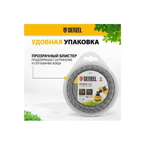 Леска для триммера Denzel двухкомпонентная эллипс 2,4мм х 15м, блистер EXTRA CORD