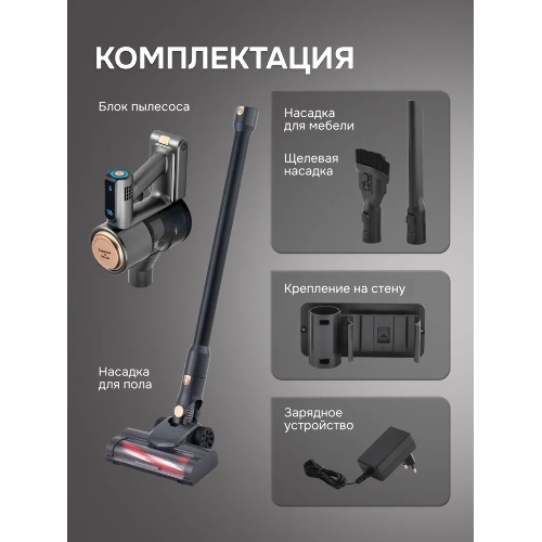 Пылесос вертикальный Zigmund & Shtain ZVC-1500 черный/золотистый, питание от аккумулятора, 300 Вт, уборка сухая, пылесборник 0,5 л
