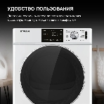 Сушильная машина Hyundai DFE9401 белый, 10 кг, сушка - конденсационная (тепловой насос), программ - 16, 60 x 80 x 63 см