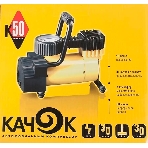 Автомобильный компрессор Качок K50