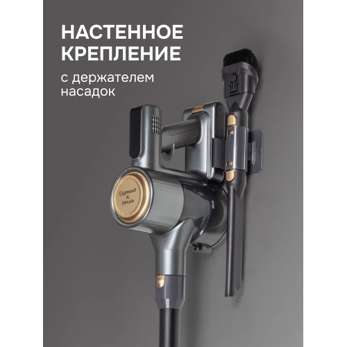 Пылесос вертикальный Zigmund & Shtain ZVC-1500 черный/золотистый, питание от аккумулятора, 300 Вт, уборка сухая, пылесборник 0,5 л