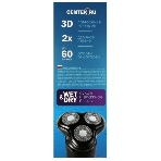 Электробритва Centek CT-2156 черный