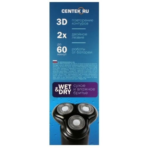 Электробритва Centek CT-2156 черный
