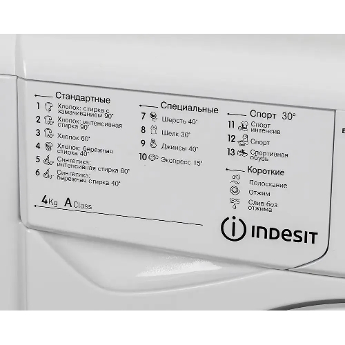 Стиральная машина Indesit IWUB 4105 белый, загр. фронтальная макс.: 4 кг 1000 об/мин класс: А