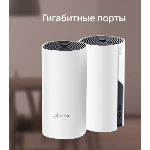 Роутер беспроводной TP-Link DECO M4 (DECO M4(2-PACK)) AC1200 10/100/1000BASE-TX (упак.:2шт)
