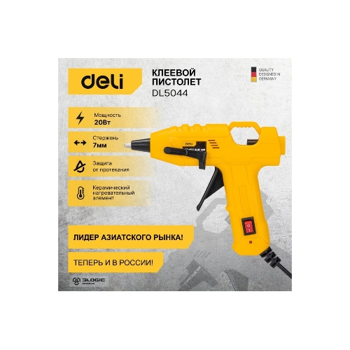 Клеевой пистолет Deli DL5044 (20Вт, диаметр стержня 7мм)