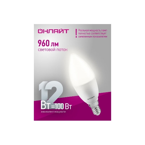 Лампа светодиодная 12вт OLL-C37-12-230-4K-E14-FR ОНЛАЙТ
