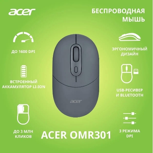 Мышь беспроводная Acer OMR301 черный, 1600 dpi, радиоканал, Bluetooth, USB, кнопки - 4