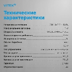 Стиральная машина Vitek VT-WME7208 класс: A+++ загр.фронтальная макс.:7кг белый инвертор