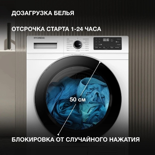 Сушильная машина Hyundai DFE9412 белый, 10 кг, сушка - конденсационная, программ - 14, 60 x 85 x 62 см