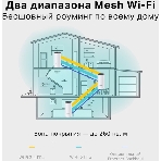 Роутер беспроводной TP-Link DECO M4 (DECO M4(2-PACK)) AC1200 10/100/1000BASE-TX (упак.:2шт)
