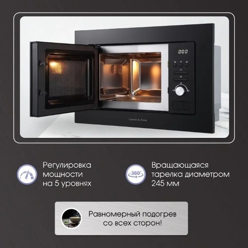 Встраиваемая микроволновая печь Zigmund & Shtain BMO 16.202 B