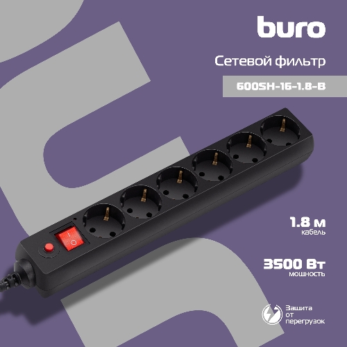 Сетевой фильтр Buro 600SH-16-1.8-B 1.8 м, 6 розеток, черный, коробка