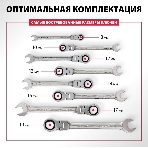 Набор ключей Matrix комбинированных, трещоточных шарнирных 8шт